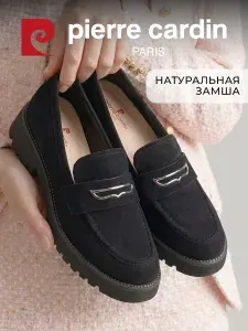 Лоферы Pierre Cardin женские