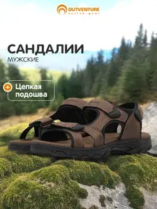 Сандалии Outventure