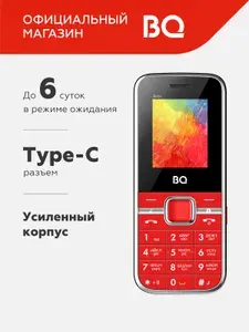 Мобильный телефон BQ 1868 Art+ Red