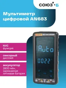 Мультиметр ANENG 683