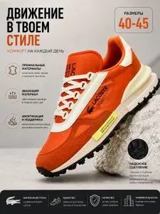 Кроссовки Elite Active
