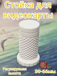 Держатель для видеокарты, белый