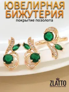 Комплект серьги и кольцо цветы