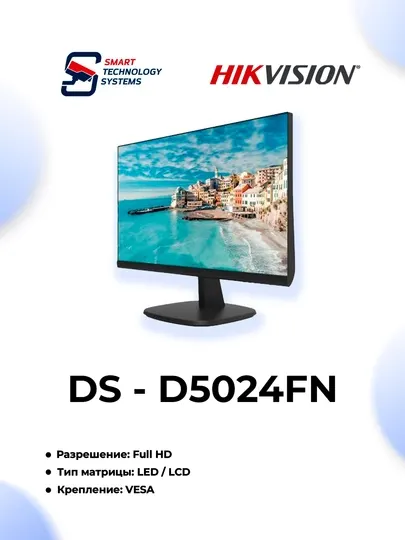 Монитор для видеонаблюдения "DS - D5024FN"
