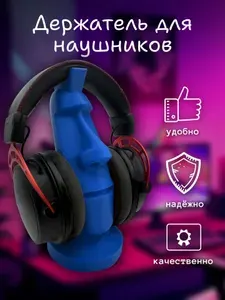Держатель для наушников (голова)