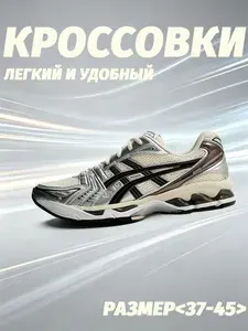 Кроссовки ASICS