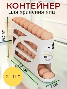 Органайзер для холодильника 1 шт полипропилен