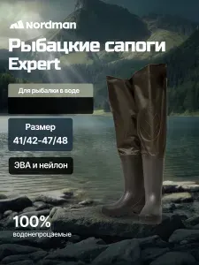 Сапоги Nordman