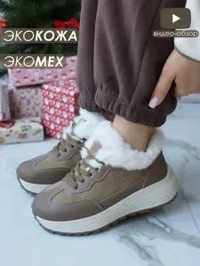 Кроссовки LAVPEEK
