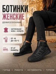 Ботинки kadiev демисезонные