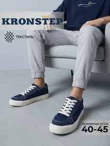 Кеды KRONSTEP Кеды мужские