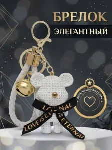 Брелок / брелок мишка