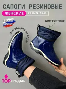 Сапоги резиновые Дюна