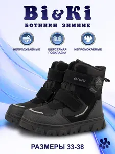 Ботинки BI&KI Зимние