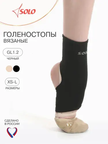 Голеностопы SOLO