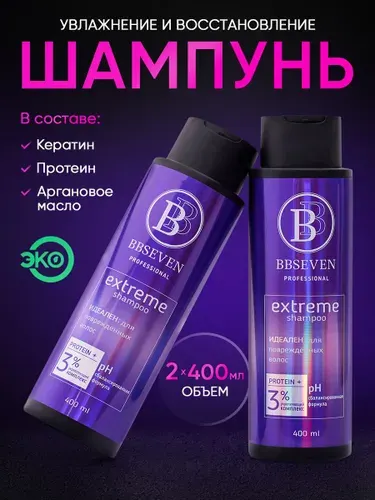 BBSEVEN Шампунь для волос, 800 мл