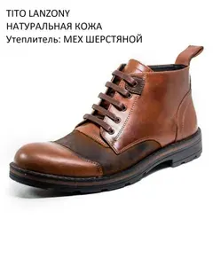 Ботинки TITO LANZONY