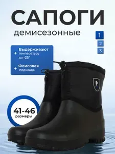 Сапоги резиновые Firm G