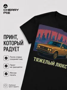 Футболка CherryPie таз 1 шт