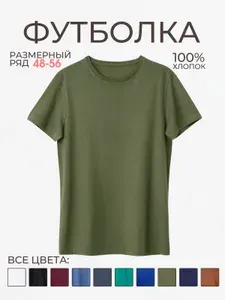 Футболка STYLE-TEXTILE 1 шт