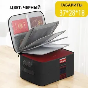 Органайзер для документов