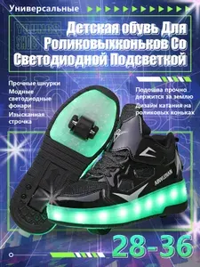 Кроссовки YOUNGS Роликовые кроссовки