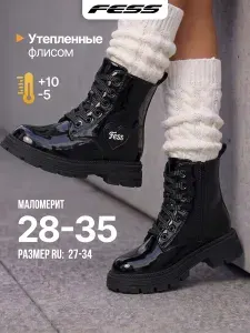 Ботинки FESS