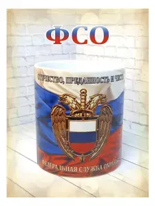 SubliGrav Кружка "охрана" 330 мл 1 шт