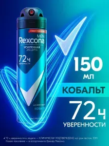 Рексона Дезодорант 150 мл