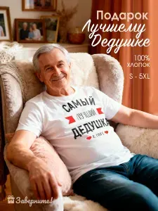 Футболка Заверните! 1 шт