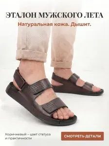 Сандалии AYRS
