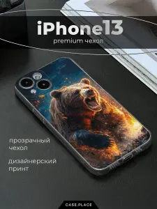 Чехол на Айфон 13