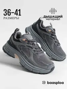 Кроссовки BAASPLOA