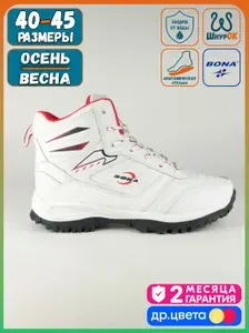 Ботинки BONA демисезонные White-B