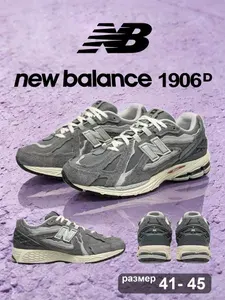 Кроссовки New Balance 1906