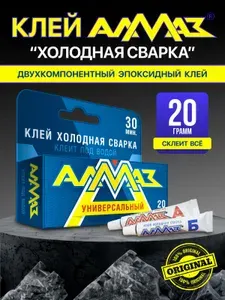 Алмаз Холодная сварка, 1 шт.