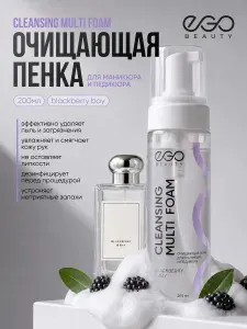 Пенка для маникюра