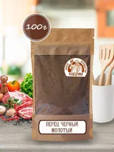 Перец черный молотый, 100 г