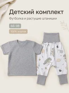 Костюм классический касаточка