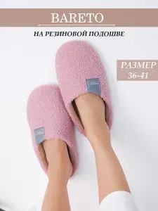 Тапочки Bareto Home