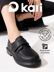 Ботинки Kari