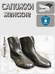Сапоги резиновые Snaiden