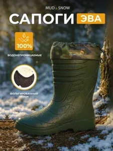 Сапоги резиновые Mud&Snow