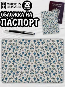 Обложка на паспорт цветы