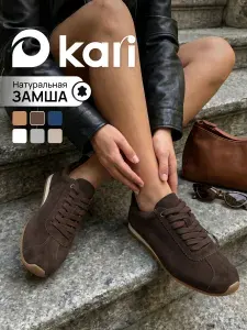 Кроссовки Kari женские из замши