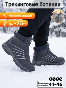 Кроссовки GOGC