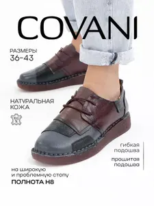 Туфли Covani