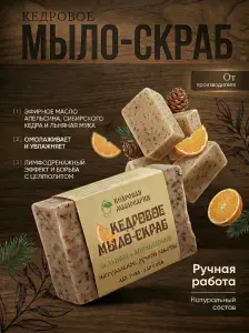 Твердое мыло