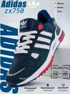 Кроссовки Спортивный Zx 750