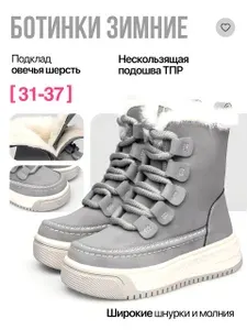 Ботинки Vulpes зимние